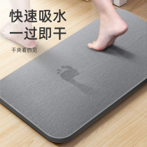 Diatom mud absorbent mat seaweed foot mat household quick-drying bathroom diatomite floor mat toilet toilet door non-slip