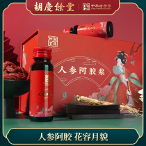 Hu Qingyutang Ginseng Compound Ejiao Syrup Tonic Ejiao Drink Gift Box 750ml 50ml*15 pcs