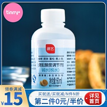 Exhibition art wide-style moon cake edible alkali water and water special 60ml household baking raw materials Tinrry home