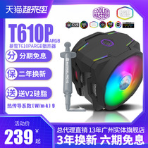 Cool Extreme Blizzard t610P CPU Cooler ARGB Fan Desktop computer 6 heat pipe i5i7 Silent AM4