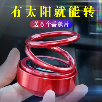 Car solar car ornaments double ring suspension car aromatherapy ornaments interior solar ornaments rotating fragrance