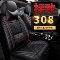 Dongfeng Peugeot 308 Car Seat Cover Four Seasons Universal Full Enclosure Logo Cushion All-inclusive Winter Fabric Seat Cover