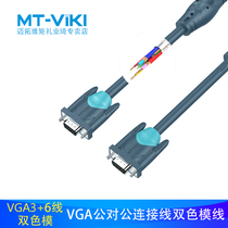 Maxtor dimension moment VGA data cable HD computer VGA cable 3 6 notebook display projector original lengthened