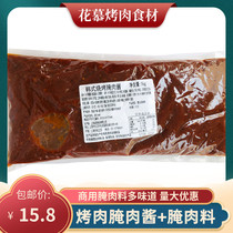 Roast meat pickled with spicy black pepper pickled meat stock 1 catty of 500g Roast Meat Shop Barbecue Commercial Pickled powder pickled meat