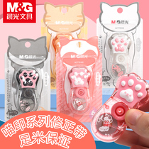Morning light stationery cat seal cat claw correction belt Real Fit Girl 6 meters cute smooth correction belt Primary School ACT75102 high color value correction belt creative stationery cartoon correction belt