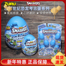 ZURU burst boy ice age super mini dinosaur archaeological surprise eggs trend blind box doll ornaments toys
