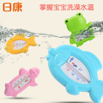 Rikang water temperature meter Baby bath water temperature room temperature dual-use newborn baby thermometer Childrens water temperature meter household