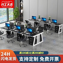 Desk chair combination furniture minimalist modern staff more than 46-place computer partition station screen desk