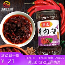 Jinglong beef sauce spicy hand-made 210g boutique chili sauce beef grains more rice noodles sauce