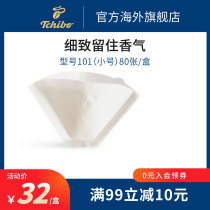 Tchibo Qibao Convenient drip hand-brewed coffee filter paper 80-sheet box