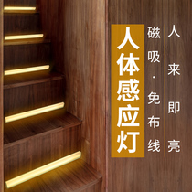 Wiring-free long Net red stairwell human body sensor light step light charging type aisle step home light smart