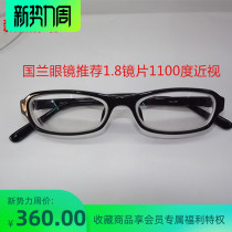 Custom 1 8 1 9 glass lenses aspherical wear-resistant ultra-thin anti-radiation high myopia glass glasses