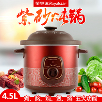 Royalstar Rongshida RDG-35Z electric cooker casserole stew pot cooking porridge soup health purple sand ceramics