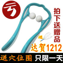 Daga cervical vertebra massager manual spherical home office clip neck shoulder neck massager