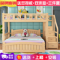  High and low bed Double-decker solid wood double bed Modern simple elevated bed Childrens bunk bed Adult multi-function combination bed