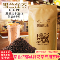 Ceylon black tea milk tea shop exclusively imported Sri Lanka CTC tea port type milk tea latea powder silk stockings milk tea