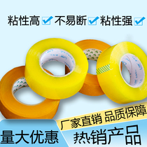 Large roll packaging special tape widening and thicking sealing coating sealing sealing transparent paper rice full box