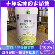 Baolezi infant formula goat milk powder 1 stage 2 stage 3 stage 800g entity is guaranteed