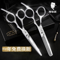 Haircut scissors haircut childrens household bangs artifact own hair scissors female tooth scissors thin set