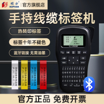 Master label machine LP5125 automatic full-cut hand-held small cable wire network wire communication machine room flag-shaped label printer waterproof cover film strong adhesive lithium electrical engineering label