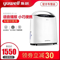 Fish Leap Family Oxygen Home Oxygen Domestic Medical Fish Pleasing Selfie Small Type for the Elderly People with Oxygen Uptake