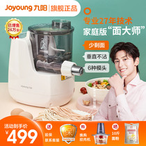 Joyoung Noodle machine Household automatic small electric noodle pressing machine L6 dumpling skin all-in-one machine for beating noodles and dumpling skin