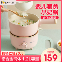 Bear cooking non-stick pan Dormitory artifact Small power electric cooking pot Student multi-function electric pot official