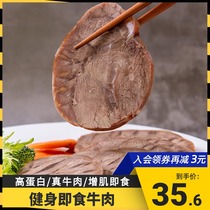 Photosynthetic power Instant original spiced beef Cooked beef tendon meat Vacuum fitness sauce braised snacks Small package