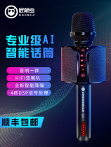 Bustle Net red singing home Bluetooth wireless microphone comes with audio hifier ass G30