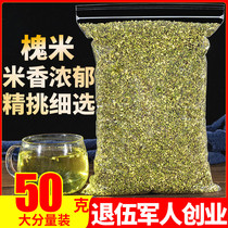 Sophumi sophori rice tea 50g sophora flower tea national flower tea country flower natural agricultural products new stock flower tea flowers and grass tea leaves