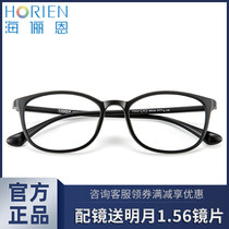 Hailien trend fashion eyeglass frame men and women Korean myopia glasses ultra-light full frame eyeglass frame with mirror Y3019