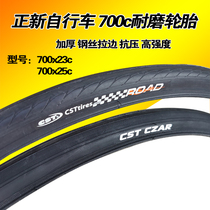 Zhengxin bicycle 700c series wheel tire Jiawo torpedo VESUVIO road universal tire 23 25mm