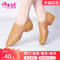 Leather elastic cloth exercise shoes soft bottom female dance shoes jazz ballet shoes teacher shoes shape gymnastics shoes cat claw shoes