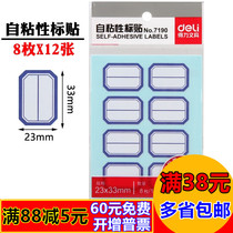 Del 7190 self-adhesive label sticker sticker oral take 23 * 33mm handwritten small label