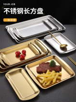 304 stainless steel grilled rectangular household small oven special plate small - bakery tray type