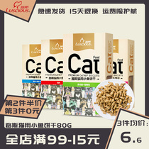 Luss Cat Cookies Cat Snacks Cat Dried 80g Catnip Hair Ball Pet into Kitten Grinding Ball