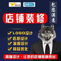 Meituan takeaway hungry shop decoration platform restaurant restaurant recruitment poster LOGO avatar dish picture design