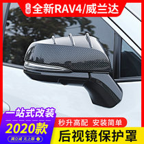 Apply 21 TOYOTA RAV4 BOOM REAR VIEW MIRROR HOUSING HOOD WIRANDA INVERTED CAR MIRROR DECORATION RETROFIT ACCESSORIES EXPLOSION