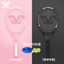 Fixed tennis trainer set college students beginner men and women double professional single with line rebound