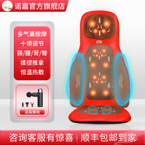  Nuojia shoulder and cervical spine massager Multi-function kneading household full body lumbar back cushion massager electric cushion