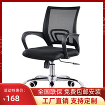 Computer Chair Modern Minimalist Home Office Staff Chair Breathable Mesh Face Chair Bookroom Owner Chair Meeting Spot