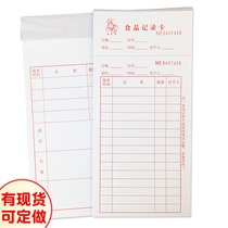 35K25 pages red snack food record card Restaurant Western restaurant Chess room KTV order single consumption card custom