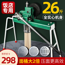 Beige commercial Hele machine Manual hotel noodle press Hele machine Hele soldering machine Pasta artifact Noodle press noodle machine
