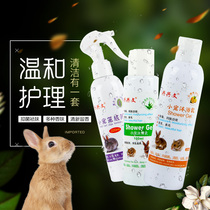 Xingxingwen rabbit bath liquid Dutch pig shower gel rabbit dry cleaning bubble deodorant bath cleaning supplies
