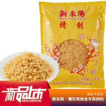 New Dongyang 1kg Refined Chicken Floss (Pork Pine) Wholesale Raw Material Catering Bread Sushi Special