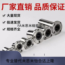 Chagheda model double liner type LMG11 12 13d8 13d8 d10 d16 d16 Lantype linear bearings