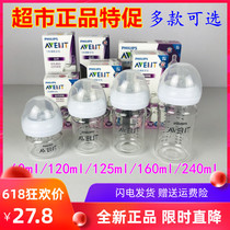 Philips Xinanyi newborn glass bottle wide diameter 679 125 160ml 240ml SCF678