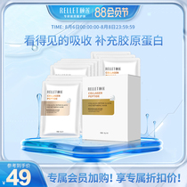 Yilian collagen mask Transparent jelly gel mask paste Moisturizing light lines Anti-early aging moisturizing mask