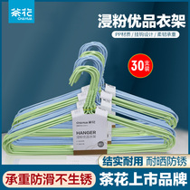 Tea flower Immersion Powder clothes hanger Soaked Plastic Hanger Without Mark adult Dry and wet Dual-use clothes brace wardrobe hanger 30