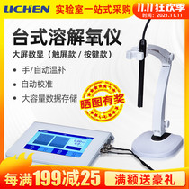 Lichen Technology Desktop Experimental Dissolved Oxygen Analyzer Aquaculture Oxygen Content Sea Wastewater Dissolved Oxygen Detector